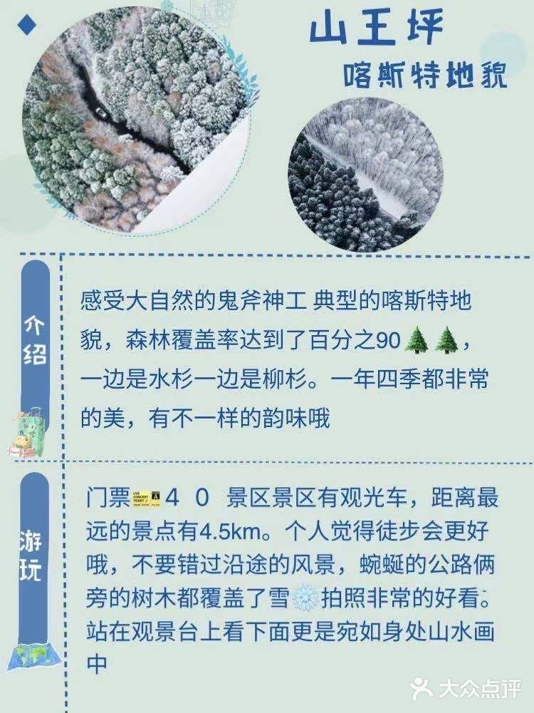 重庆旅游｜重庆超强玩雪指南️️ 冬天来了怎们能够不玩