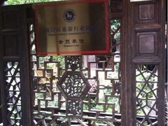 庭院-留荫庐旅馆