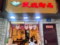 -玫瑰甜品(文明路店)