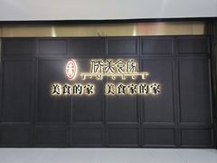 -侨美食家·粤菜(体育西路店)