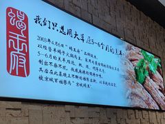 -蝎王府羊蝎子(虎坊桥总店)
