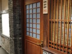 -秦三驴(云飞街店)