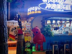 -PAPAYA泰国街头小吃(南山路店)