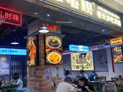 -黑白电视长沙小吃(悦汇城店)