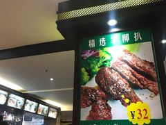 -开心果牛扒城(雍华庭店)