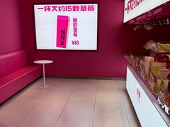 -K22.酸奶草莓(烟台芝罘店)