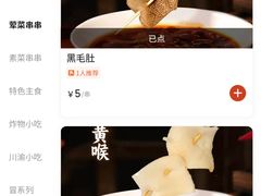 -付小姐在成都(五道口店)