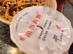 -小街天府(西工小街店)