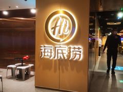 -海底捞火锅(吉利大厦店)