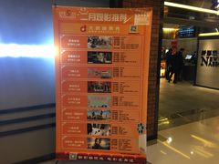 -新影联东环影城