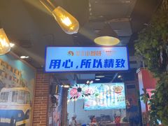 -钢管厂五区小郡肝火锅串串香(总店)