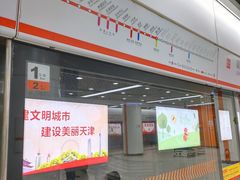 -靖江路(地铁站)