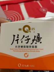 -片仔癀国药堂
