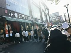 -小潘记鸭血粉丝汤