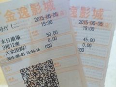 -金逸影城(光美江宁IMAX店)
