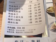 账单-原製原味(普陀山磐龙店)