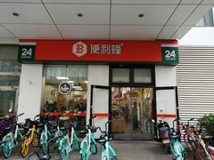 -便利蜂(善缘街立方庭大厦店)