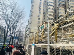 -满记烧饼(牛街东里小区一区店)