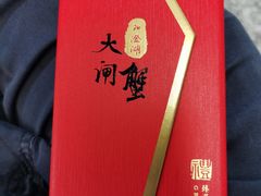 -阳澄湖大闸蟹·琼灵阁牌品牌连锁(吴中总店)