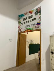 -逝水玩具折扣店