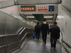 -黄村火车站(地铁站)