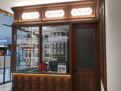 -顺风汤馆·广府粤菜(江宸天街店)