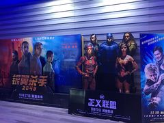 -中影国际影城(华发商都CINITY店)