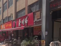 -蔡明纬(烽云慧城店)