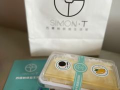 -西檬树SIMON·T轻奢蛋糕(大东方Max店)