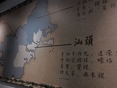 -大洋家·精品潮汕菜·生腌砂锅粥(天河东路店)