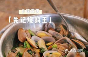 Stewed Mussels with Sesame Oil