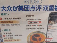 -安东尼奥餐厅