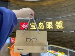 -宝岛眼镜(长沙侯家塘店)
