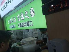 -王菊美食街·王菊面馆(总店)