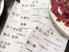 账单-八合里牛肉火锅(八合里总店)