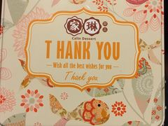 -家琳甜品(江南东店)