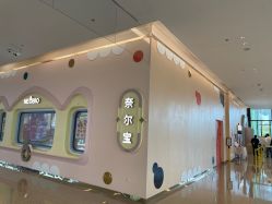 -奈尔宝·儿童乐园·亲子餐厅(苏州大悦城店)