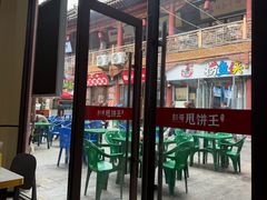 -彭哥甩饼王(城隍庙广场店)