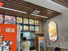 -众品老方子锅贴甜沫(李村店)