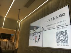 -喜茶(深圳丰盛町店)