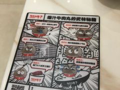 -为什么牛潮汕牛肉火锅(万胜广场店)