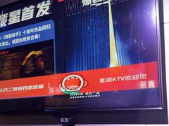 -唱吧麦颂KTV(马驹桥店)
