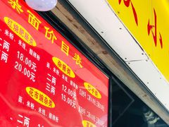 -花市豌杂面(民生路店)