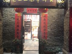 门面-黄祥华养生堂·炖汤·营养蒸饭(岭南天地店)