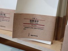 -三联韬奋书店(宽窄巷子店)