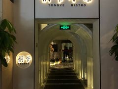 -桐爷小馆(广渠门店)