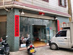 门面-百富露(跃龙北路店)