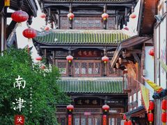 -南津关古镇