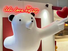 -莉莉熊Lililove Gelato (意大利手工冰淇淋)