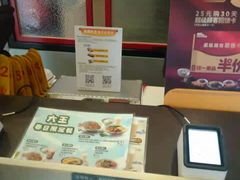 -永和大王(茉莉上新·漕宝店)